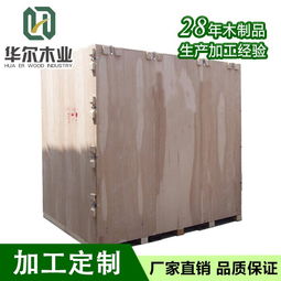 大连华尔木业 定制出口级包装箱，护航全球贸易运输安全